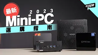 Intel N系 Ryzen 7000系點揀好? 2023年最新 Mini-PC 選購指南 #廣東話 #cc中文字幕