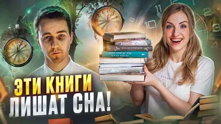 КНИГИ, КОТОРЫЕ МОЖНО ПРОЧИТАТЬ ЗА ДЕНЬ 😱 чтение вместо сна 100%