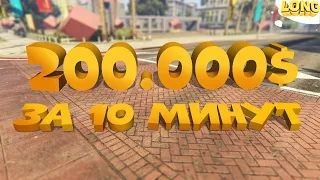 200.000$ ЗА 10 МИНУТ в ГТА 5 РП | РАБОТАЯ НА ЧЕЛОВЕКА ИЗ СПИСКА FORBES GTA 5 RP