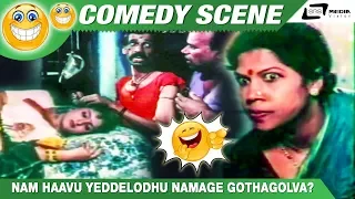 ನಮ್ ಹಾವ್ ಎದ್ದೇಳೋದು ನಮಗ್ ಗೊತ್ತಾಗಲ್ವಾ ?| Tharle Nanmaga  |Sathyabhama|Bank Jhanardhan |Comedy Scene-9