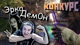 СТРИМ WARFACE c Эркой // АЛЬФА // Раздача пинов/ Конкурс Нож-бабочка ( навсегда ) -ССылка в описании