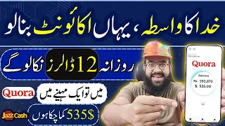 How to Earn from Quora by Giving Answers 🔥|| Quora se Paise kaise Kamaye || Rana sb