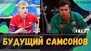 БУДУЩИЙ САМСОНОВ