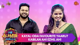 Guess Who will be Kayal's Favourite? | Sun Natchathira Kondattam - Trichy | Sun TV