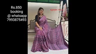 Pure Heavy Muslin Silk Saree | With price Rs 850 | Ajarakh Digital Print| Blouse:  Heavy Muslin Silk