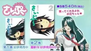 Девушка-циклоп Сайпу 6 серия (Cyclops Shoujo Saipu)