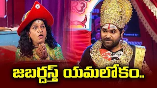 Chalaki Chanti, Sudheer, Srinu Hilarious Comedy Skits | Extra Jabardasth | ETV