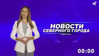 Коротко о главном 2 октября 2020