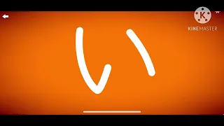 ェ　才　ぉ　い　ぇ　万　ァ　三　買 letterschool japenese characters