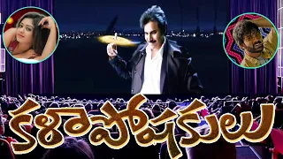 Kalaposhakulu Telugu Movie Teaser | Chalapathy Puvvala | M, Sudhakar Reddy | Vishva Karthikeya  | NB