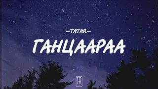 TATAR - GANTSAARAA [LYRICS]