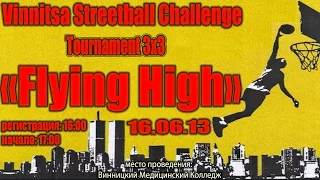 Vinnitsa Streetball Challenge Flyinng High 16.06.13