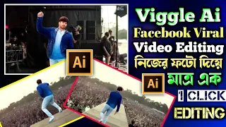 Viggle Ai Trending Video Editing | Viggle Ai Meme Video Editing | Viral Meme Animate Video Editing