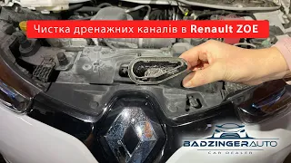 🧹 Чистка дренажних каналів в Renault ZOE  🚗