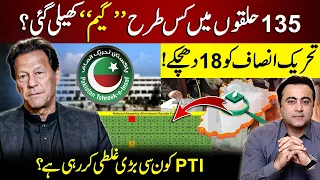 Game in 135 constituencies? | 18 Shocks to PTI | PTI's biggest mistake? | Mansoor Ali Khan