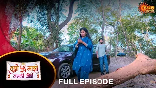 Tujhi Majhi Jamali Jodi - Full Episode |03 Apr 2024| Full Ep FREE on SUN NXT |  Sun Marathi