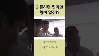 괴롭히던 찐따의 형이 일진!?