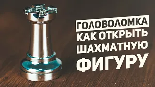 Ладья - Шахматная Головоломка / Сможешь Открыть?