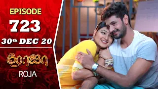 ROJA Serial | Episode 723 | 30th Dec 2020 | Priyanka | SibbuSuryan | SunTV Serial |Saregama TVShows