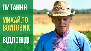 Михайло Войтовик відповідає