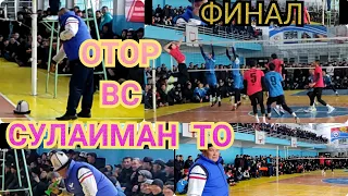 HD КЫРГЫЗСТАН ЮБИЛЕЙ НА ВОЛЕЙБОЛ 🏐 ФИНАЛ АЗАРТНЫЕ КАМАНДА ОТОР ВС СУЛАИМАН ТО 2021.