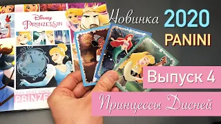 Panini 2020 Disney Princess ПРИНЦЕССЫ ДИСНЕЙ Выпуск 4