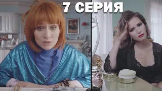 Света с того света 2 сезон 7 серия обзор