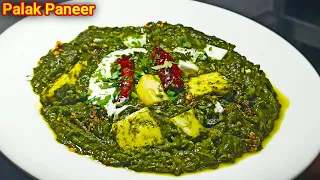 Palak Paneer | How to make Palak paneer Restaurant Style | Perfect Palak paneer Recipe | Chef Ashok