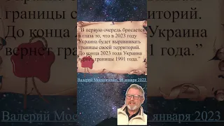 УКРАИНА вернет свои границы 1991 года - астролог