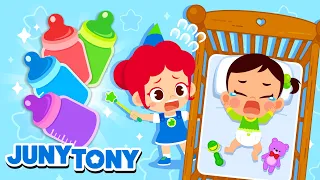 Colorful Bottles for Crying Babies | Why Are the Babies Crying? | Kids Songs | JunyTony