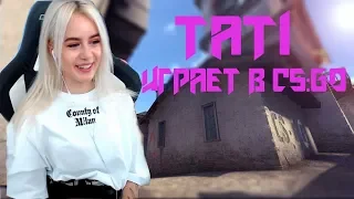 GTFOBAE (TATI) ИГРАЕТ В КС:ГО НА СТРИМЕ.