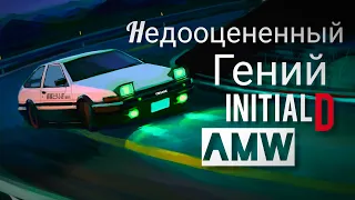 「AMW」INITIAL-D  (REDZED - RAVE IN THE GRAVE)