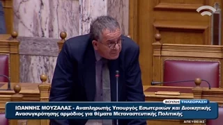 Γ. ΜΟΥΖΑΛΑΣ: ΔΙΚΑΙΟΛΟΓΗΣΕ ΤΟΝ ΕΓΚΛΩΒΙΣΜΟ ΑΝΘΡΩΠΩΝ