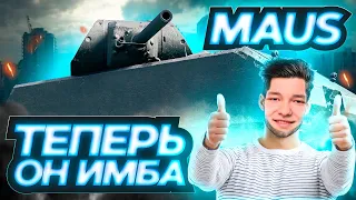 ПОСМОТРИТЕ НА ЭТУ ИМБУ - МАУС ЗАИГРАЛ НОВЫМИ КРАСКАМИ