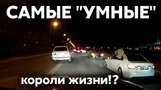 Подборка САМЫХ "УМНЫХ" водителей #147