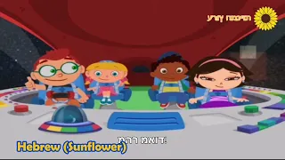 Little Einsteins - Super Fast (Multilanguage, UPDATED)