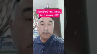 Для простых и обычных людей!