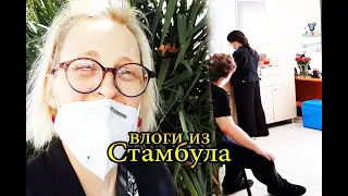 ВСЕМ ЗДОРОВЬЯ ✅ tatyana obukhova / VLOG ТУРЦИЯ ВЛОГ СТАМБУЛ ЗАМУЖ ЗА ТУРКА В САРАЙ