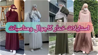 Modern Styles♡ for French and Malaysian Khimar ♡Part Two