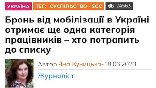 Бронь від мобілізації в Україні отримає ще одна категорія працівників – хто потрапить до списку