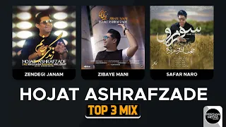 Hojat Ashrafzade - Top 3 Mix I Vol .2 ( حجت اشرف زاده - سه تا از بهترین آهنگ ها )