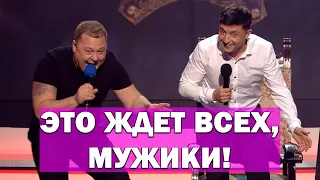 БОМБА! Угарные приколы для мужиков. Зеленский ЖЖЕТ! Зал ПЛАКАЛ от Смеха