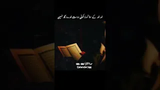 surah baqarah ayat 106-108 urdu translation only