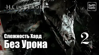 Hellblade Senua's Sacrifice 100% Walkthrough [No Damage - HaRD Mode] Part 2 Valravn's Keep.