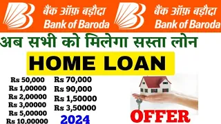 baroda bank home loan interest rate 2024 baroda bob bank se home loan kaise le process