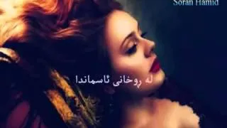 Adele - Skyfall - Kurdish Subtitles