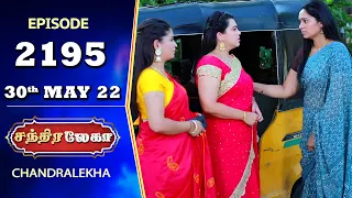 CHANDRALEKHA Serial | Episode 2195 | 30th May 2022 | Shwetha | Jai Dhanush | Nagashree | Arun