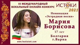 Мария Борисова, 17 лет. Болгария, г. Варна "Summertime"