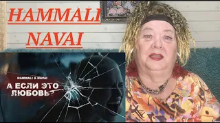 HammAli & Navai - А если это любовь ? ( ПРЕМЬЕРА КЛИПА 2020 ) Реакция на хамали и наваи Реакция