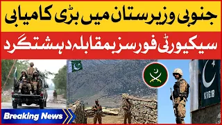 Pakistan Army Successful Operation In North Waziristan | ISPR | Breaking News